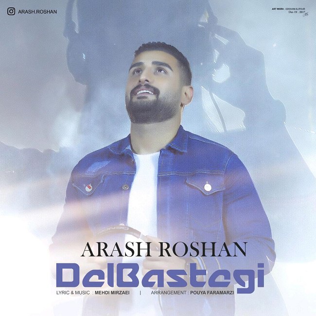 دانلود آهنگ دلبستگی